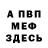 Amphetamine Розовый AlexanderMironov