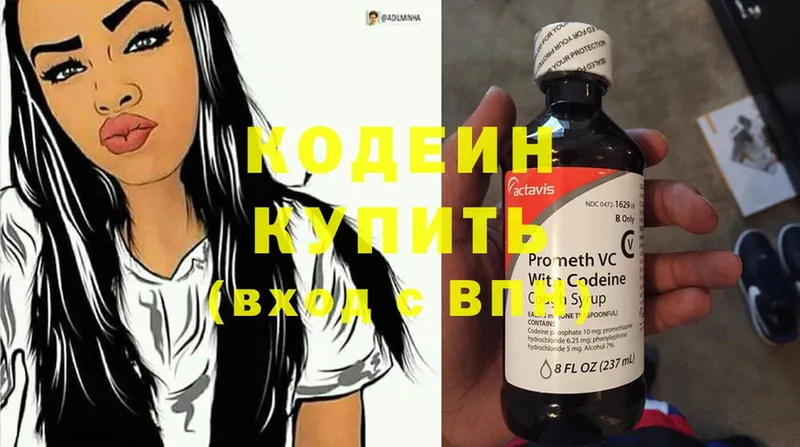 ОМГ ОМГ онион  Западная Двина  Кодеиновый сироп Lean Purple Drank  где купить наркоту 