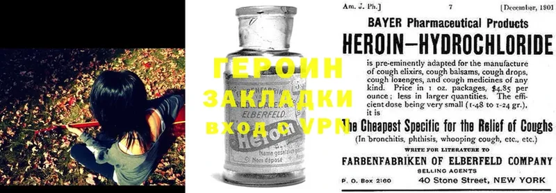 купить наркотик  Западная Двина  Героин Heroin 