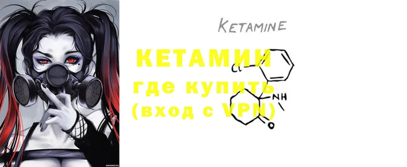 КЕТАМИН ketamine  kraken зеркало  Западная Двина 