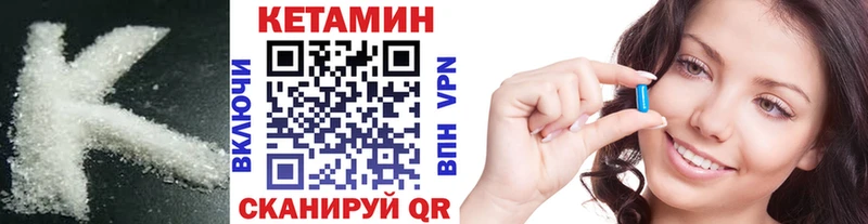 Кетамин ketamine  Западная Двина 