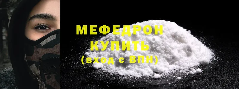 МЯУ-МЯУ mephedrone  цена   Западная Двина 