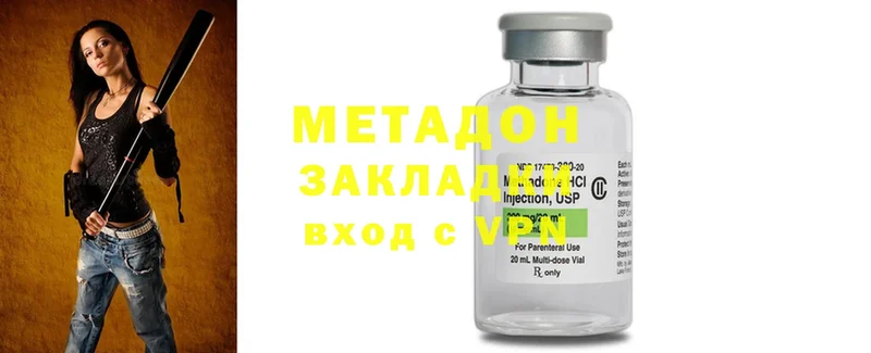 Метадон methadone  гидра как войти  Западная Двина 